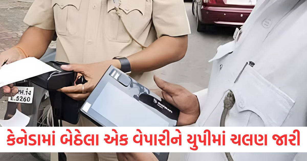 up car challan without driving owner in canada received message of toll deduction