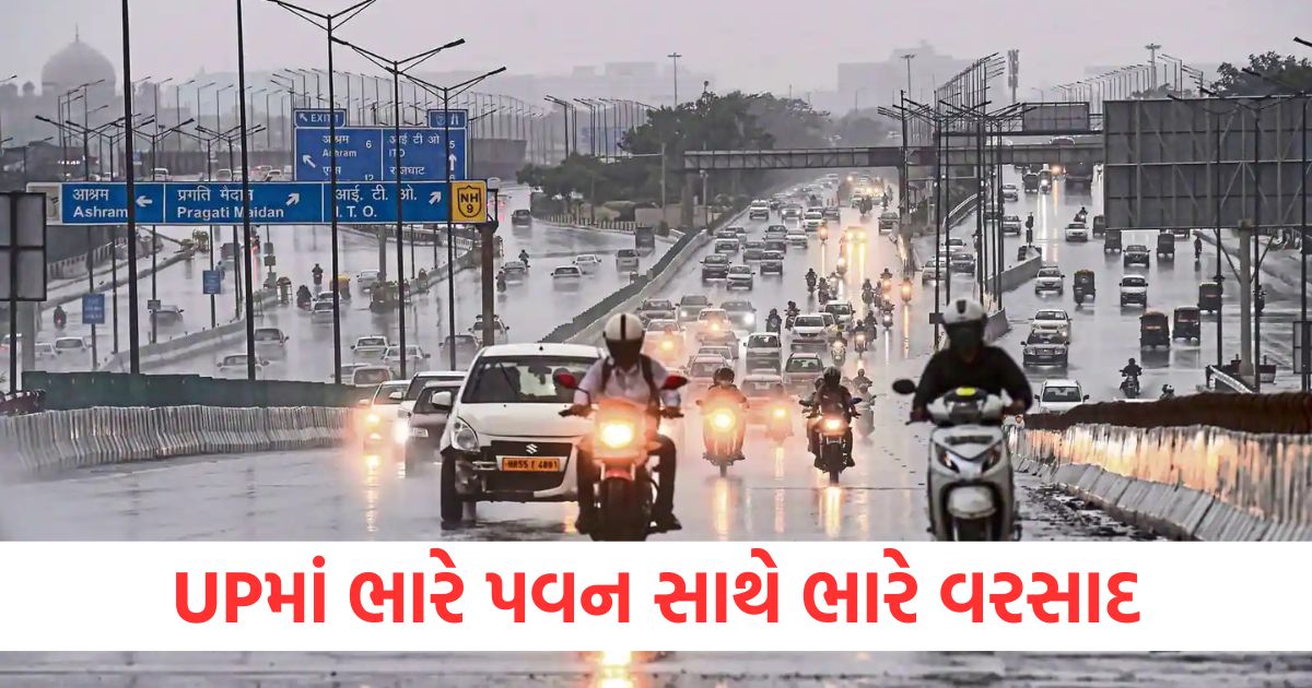 uttar prdesh latetst weather heavy rain in lucknow imd rain alert for two days1