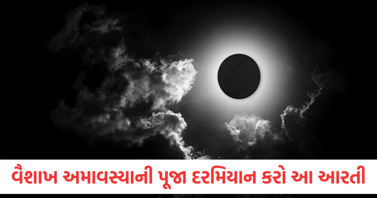 vaishakh amavasya 2025 date shubh muhurat pitru dev ki aarti om jai jagdish hare lyrics2