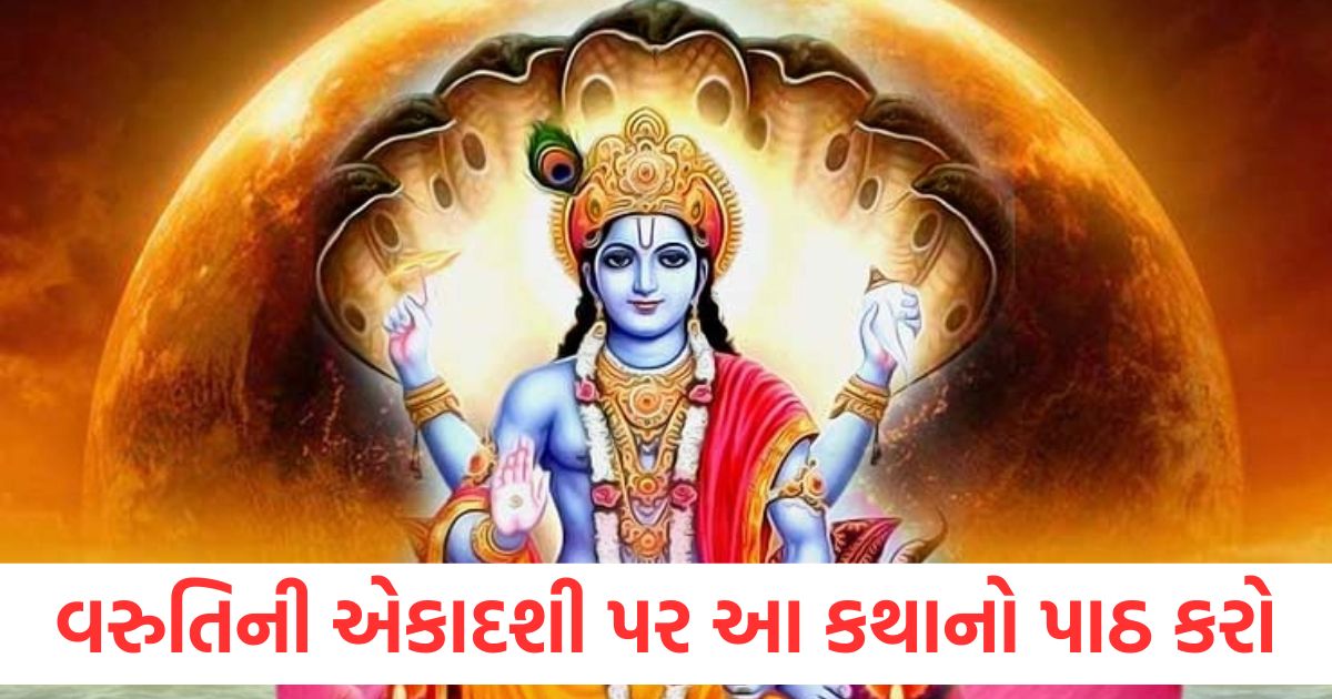 varuthini ekadashi 2025 katha recite this story on varuthini ekadashi you will get auspicious results1