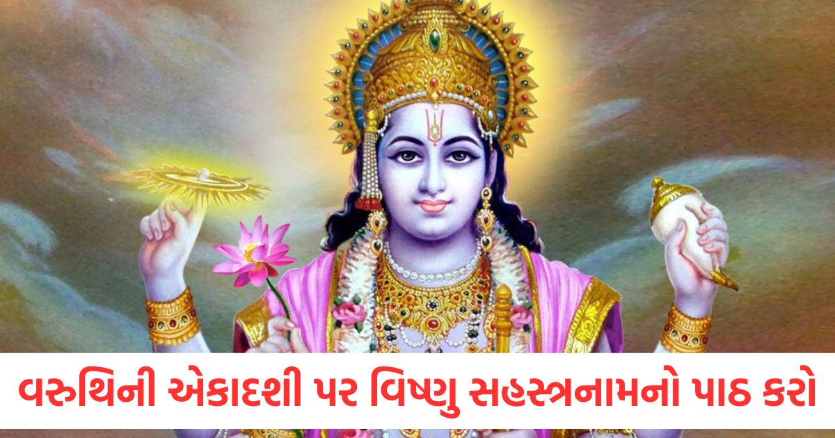 varuthini ekadashi recite vishnu sahasranamam for good luck and success check details