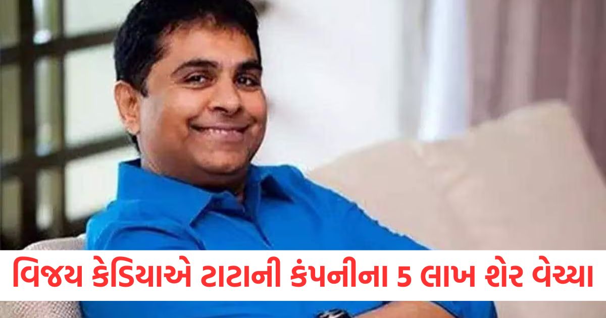 vijay kedia sold 5 lakh share of this tata group stock crash today