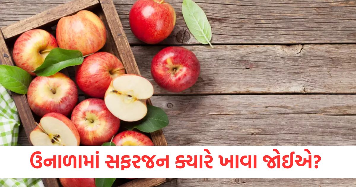 what is the best time to eat apples werw