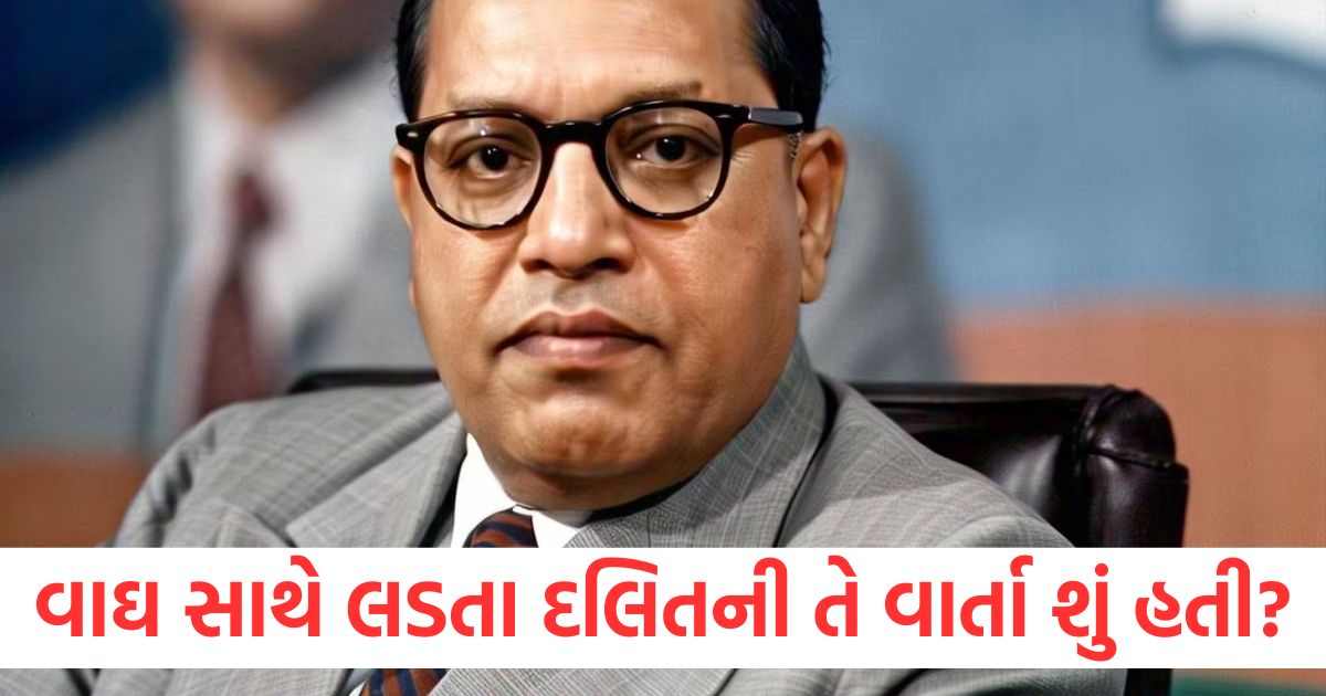 when bhimrao ambedkar tells story of a dalit and lion