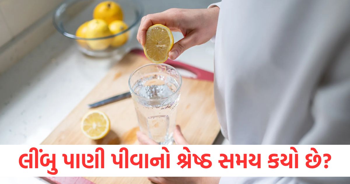 which is the best time to drink lemon water know its benefits