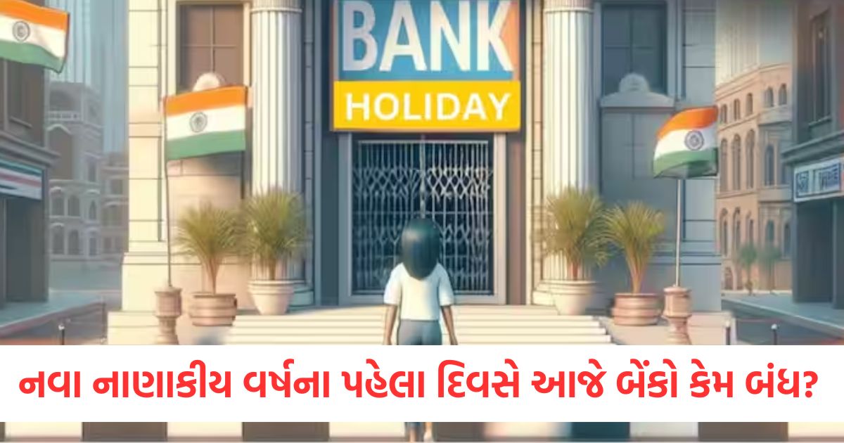 why are banks closed today on the first day of the new financial year see the holiday list for aprilwer