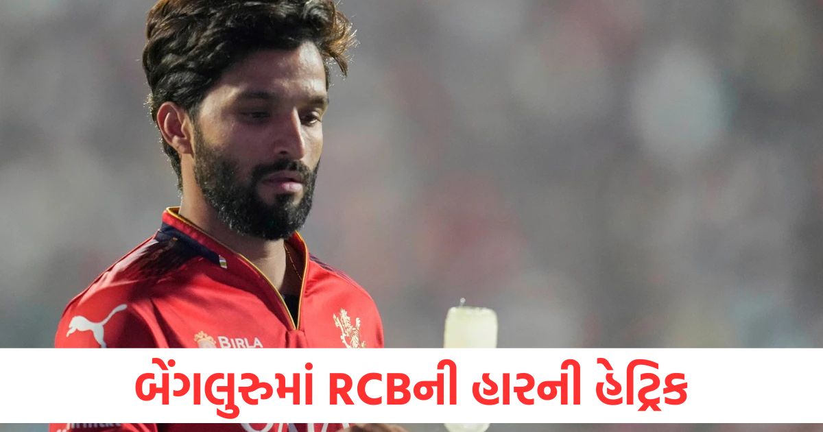 why rcb lost again in bengaluru captain rajat patidar reveals the reason and blame the batting unit