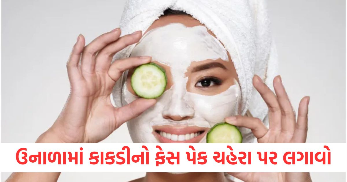 why to apply cucumber face pack in summer