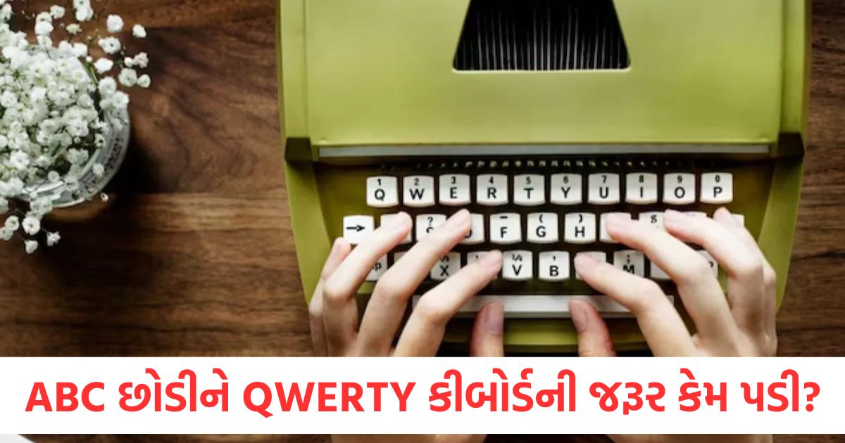 why was there a need to abandon abc and adopt qwerty keyboard know the reason why the letters are back and forth on the keyboard