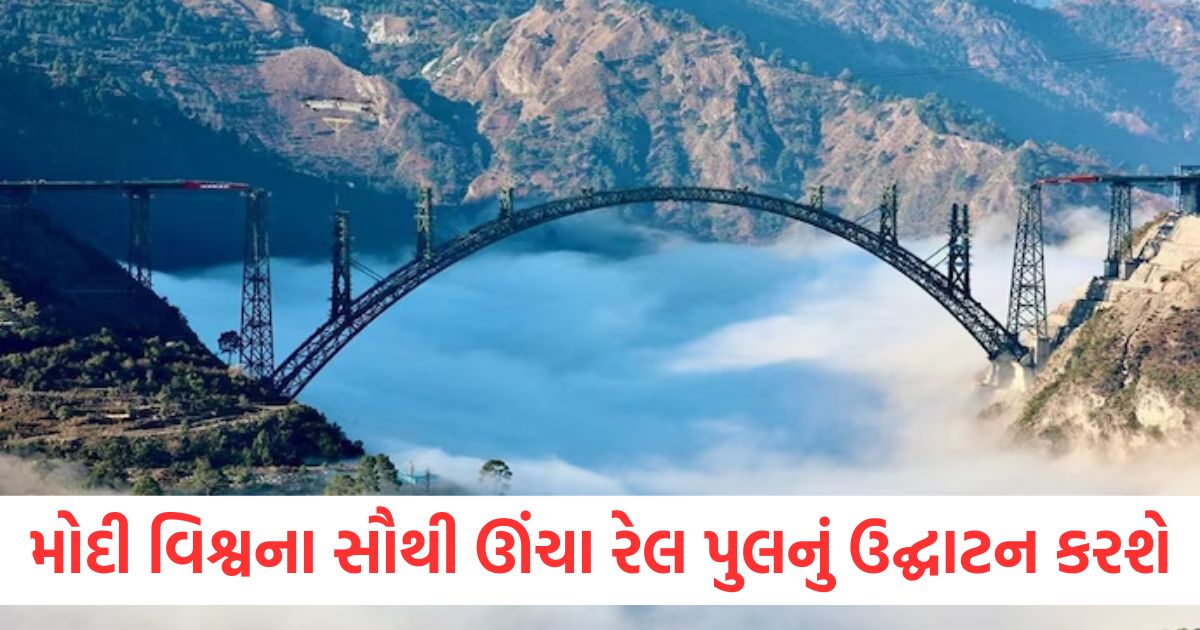worlds tallest jammu kashmir chenab rail bridge inauguration pm modi 2025