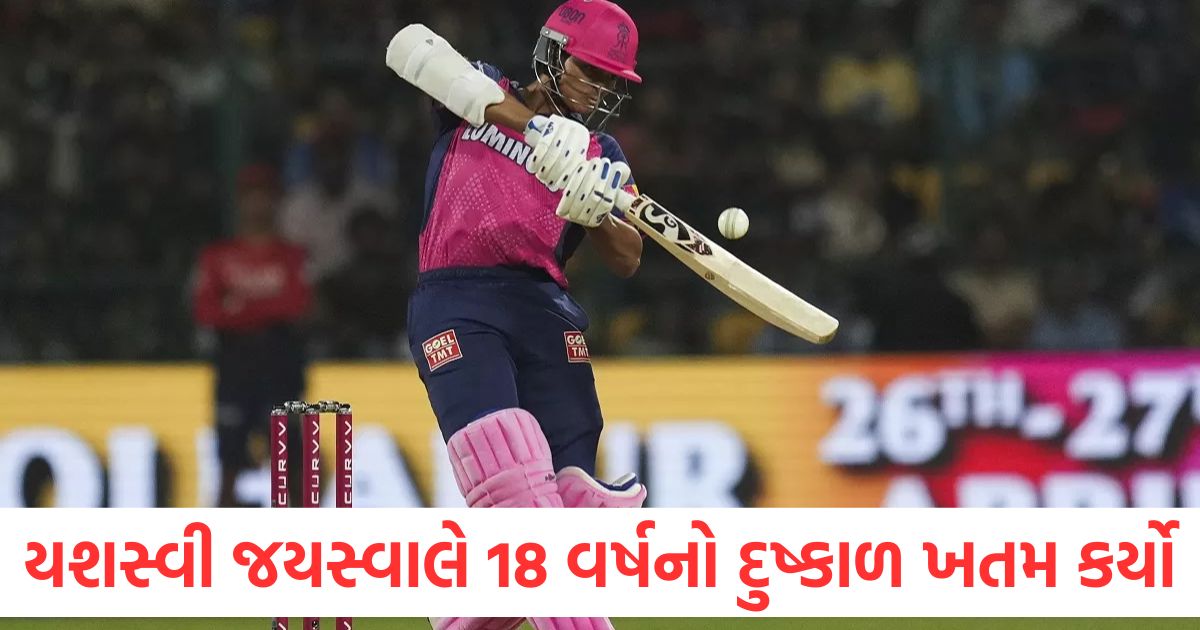 yashasvi jaiswal becomes 1st player to hit six on first ball of the innings against rcb at m chinnaswamy stadium
