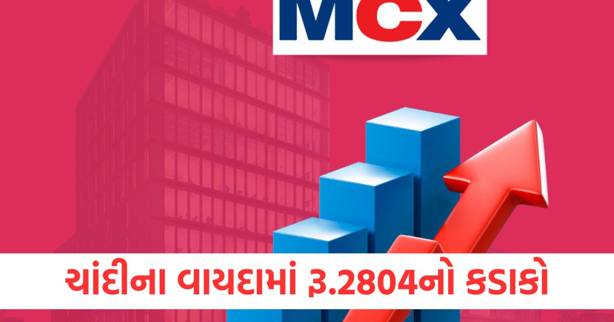 ચાંદીના વાયદામાં રૂ.2804નો કડાકો