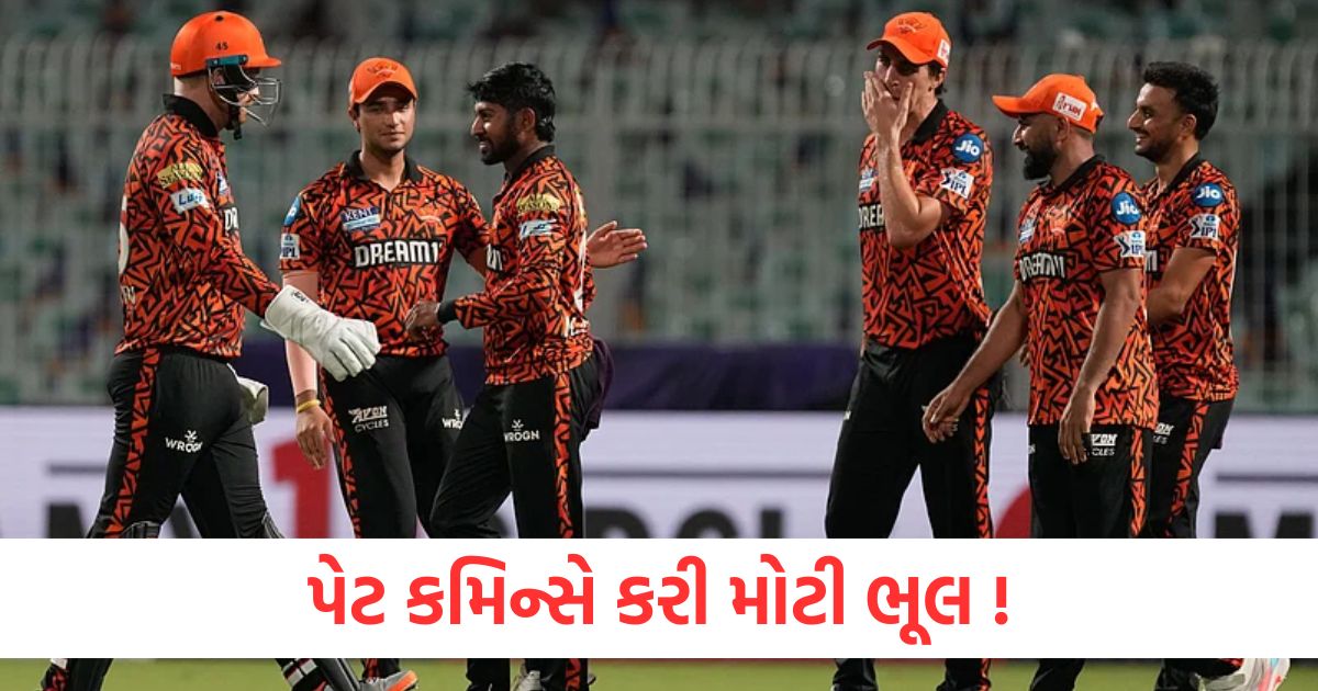 પેટ કમિન્સે કરી મોટી ભૂલ ipl 2025 kkr vs srh kamindu mendis pat cumminswer