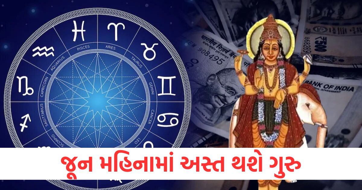 2025 jupiter combust in mithun these zodiac sign will be shine