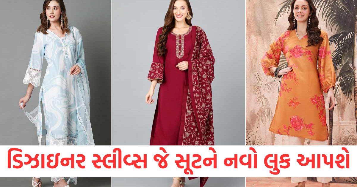 5 designer sleeves for new look in suit