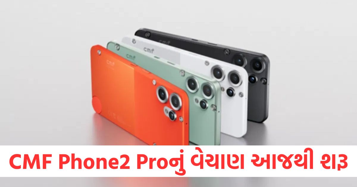 CMF Phone 2 Pro sale starts today this is how you can get it cheaply know how