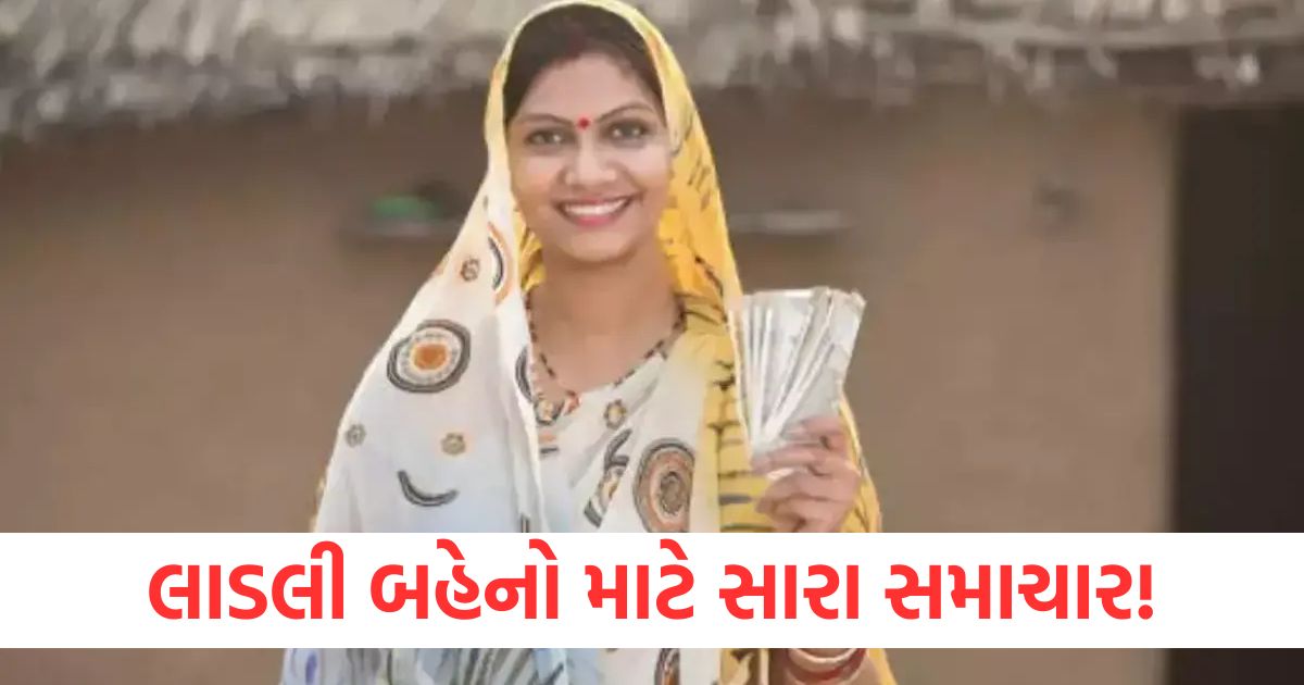 Good news for dear sisters Date of 24th installment of ₹1250