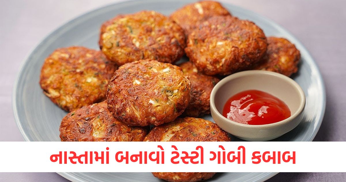 Make tasty Gobi Kebab for breakfast know the very easy recipe