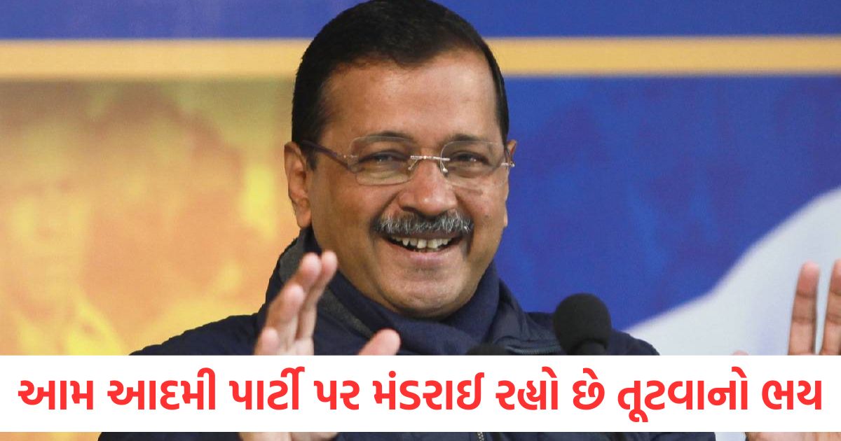 aap break up looms over the aam aadmi party