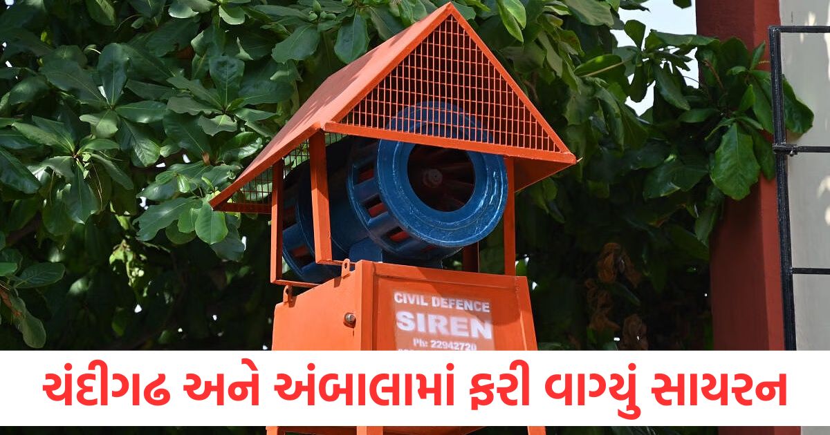 air raid sirens in chandigarh citizens asks to remains in homes2
