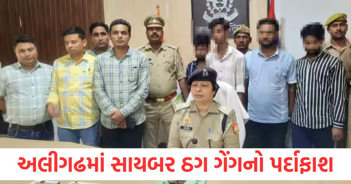 aligarh cyber gang busted mobile theft upi fraud in up