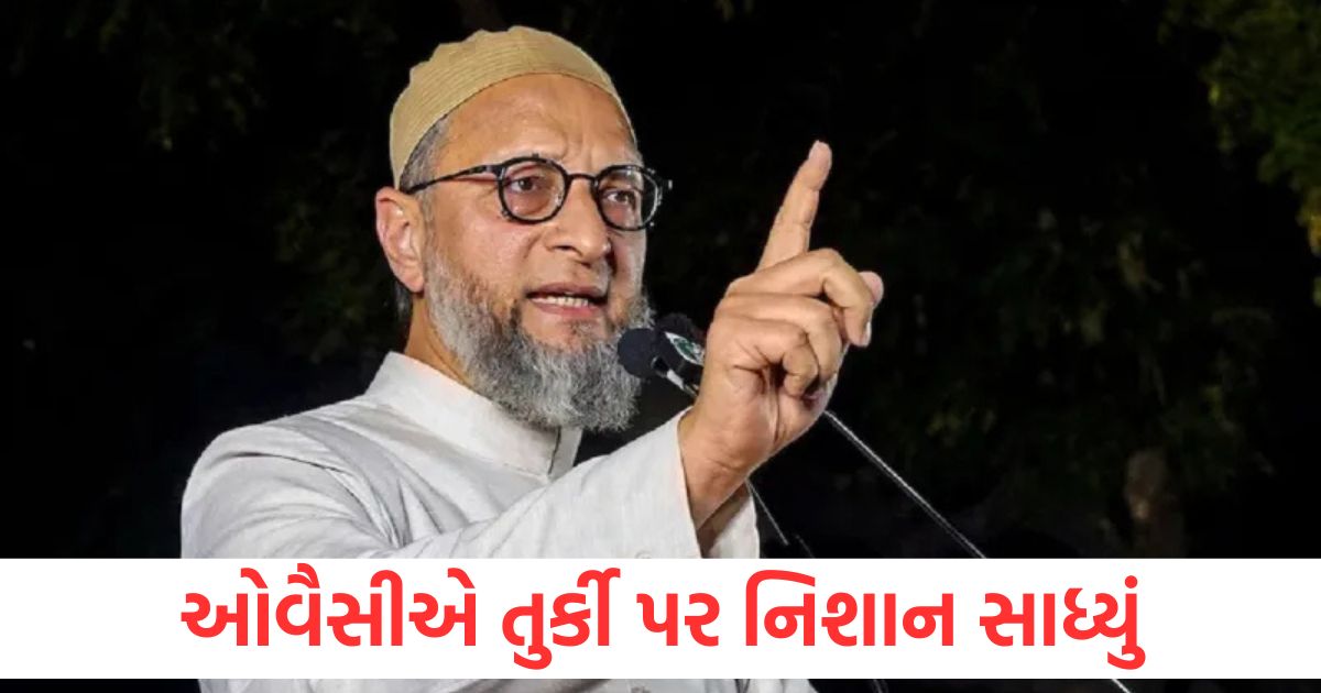 all india majlis ittehadul muslimeen chief asaduddin owaisi targeted turkiye