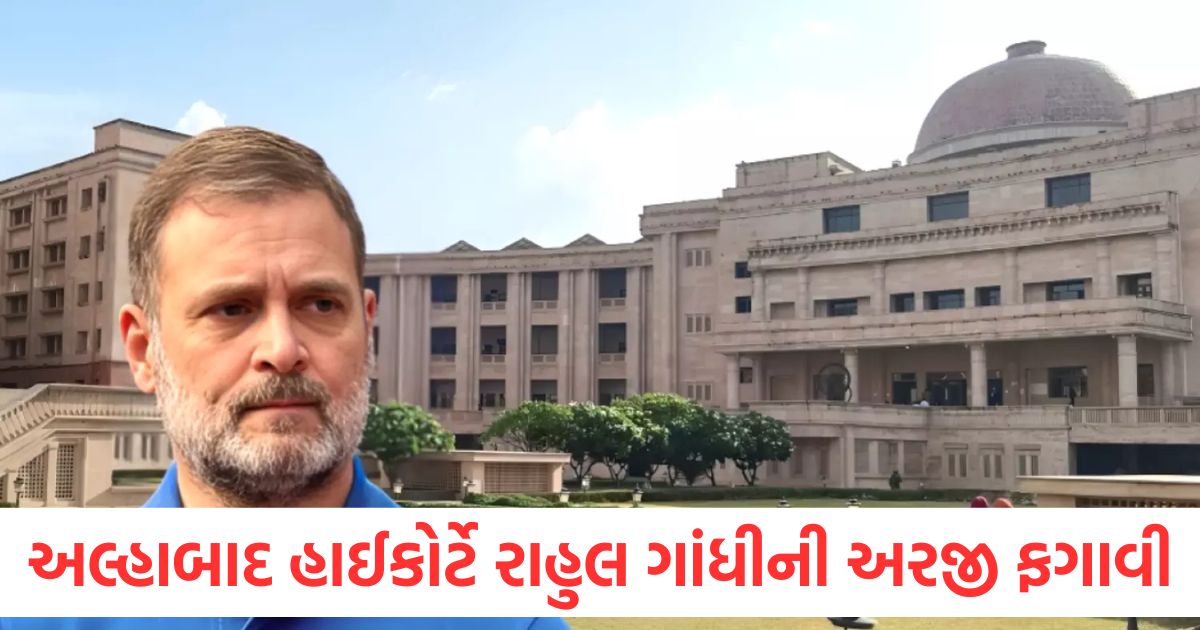 allahabad hc dismisses rahul gandhi plea against summons in army remarks case1