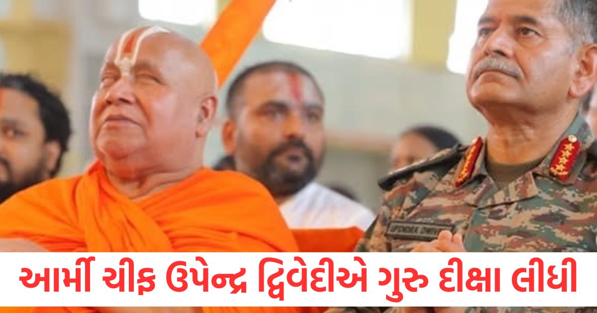 army chief upendra dwivedi took guru diksha from rambhadracharya ji maharaj at kanch mandir chitrakoot