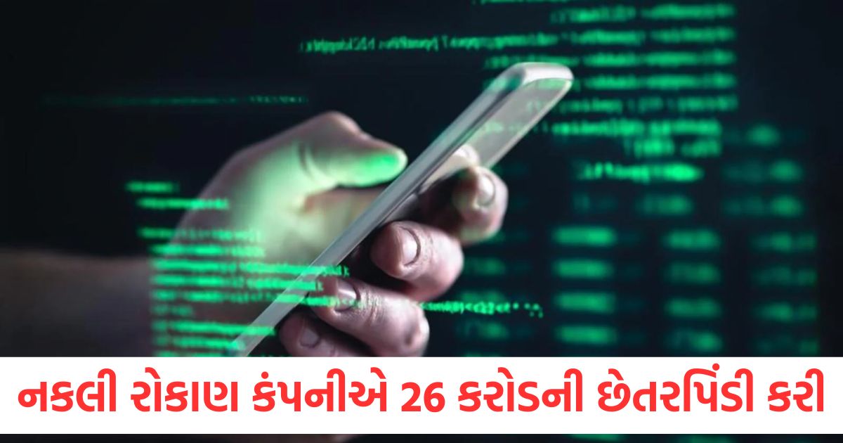 bhiwadi police arrested cyber fraud 26 crore fake trading app mastermind imran khan in rajasthan1