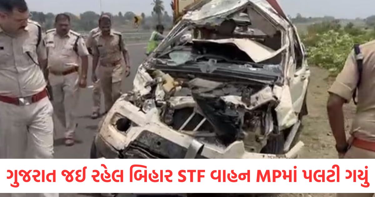bihar stf vehicle going to gujarat overturned in mp many jawans killed and injured