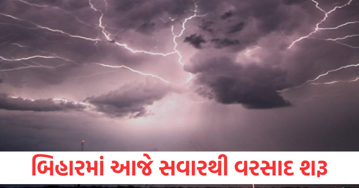 bihar weather imd red alert mausam heavy rain thunderstroke lightning patna siwan saran samastipur1