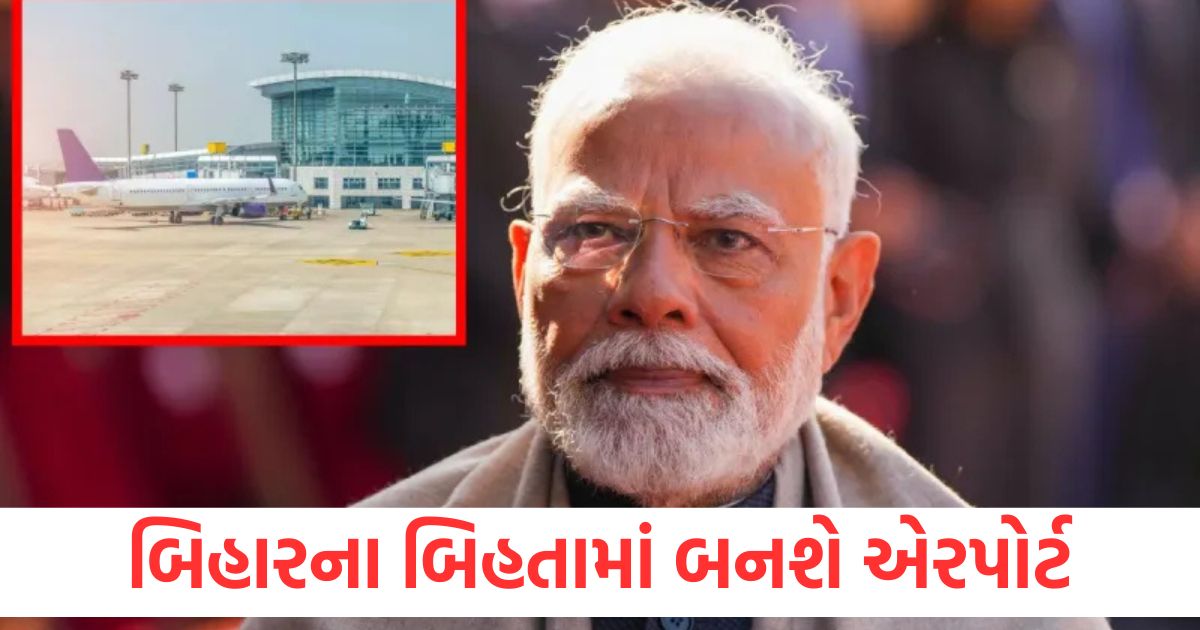 bihta airport will be built in bihar pm modi will lay the foundation stone on may 29