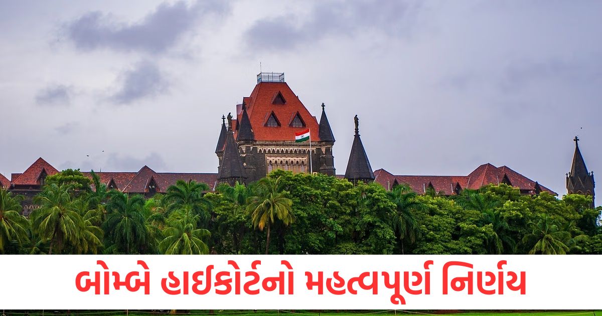 bombay high court appoints daughters as guardians of bedridden parents said not only property but also responsibility1
