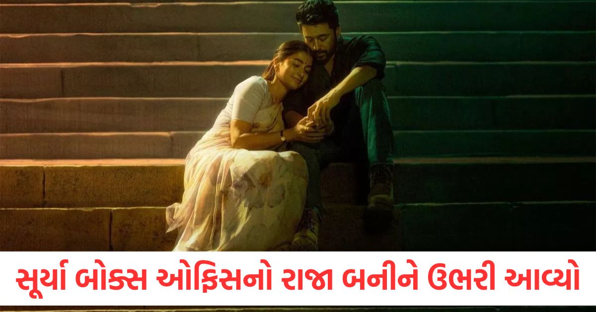 box office retro worldwide collection surya movie collects 235 crore from global market see details2