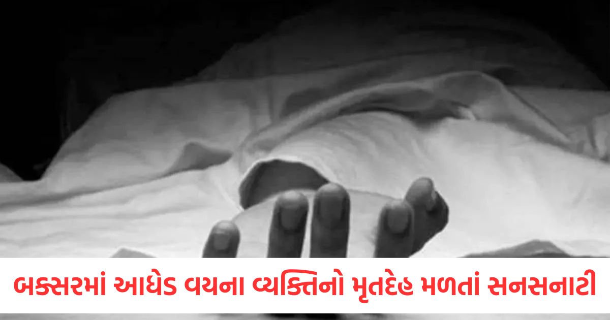 buxar middle aged man found dead in balua village
