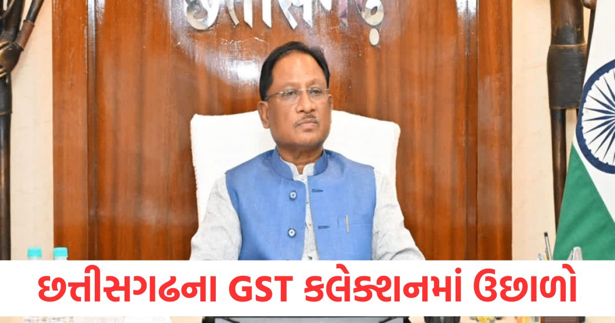 chhattisgarh 4135 crore gst collection in april 2025 cm vishnu deo sai govt1