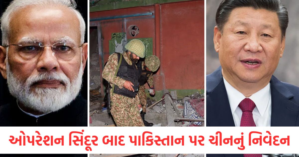 china reaction over operation sindoor army air strike on 9 places around pakistan and pok