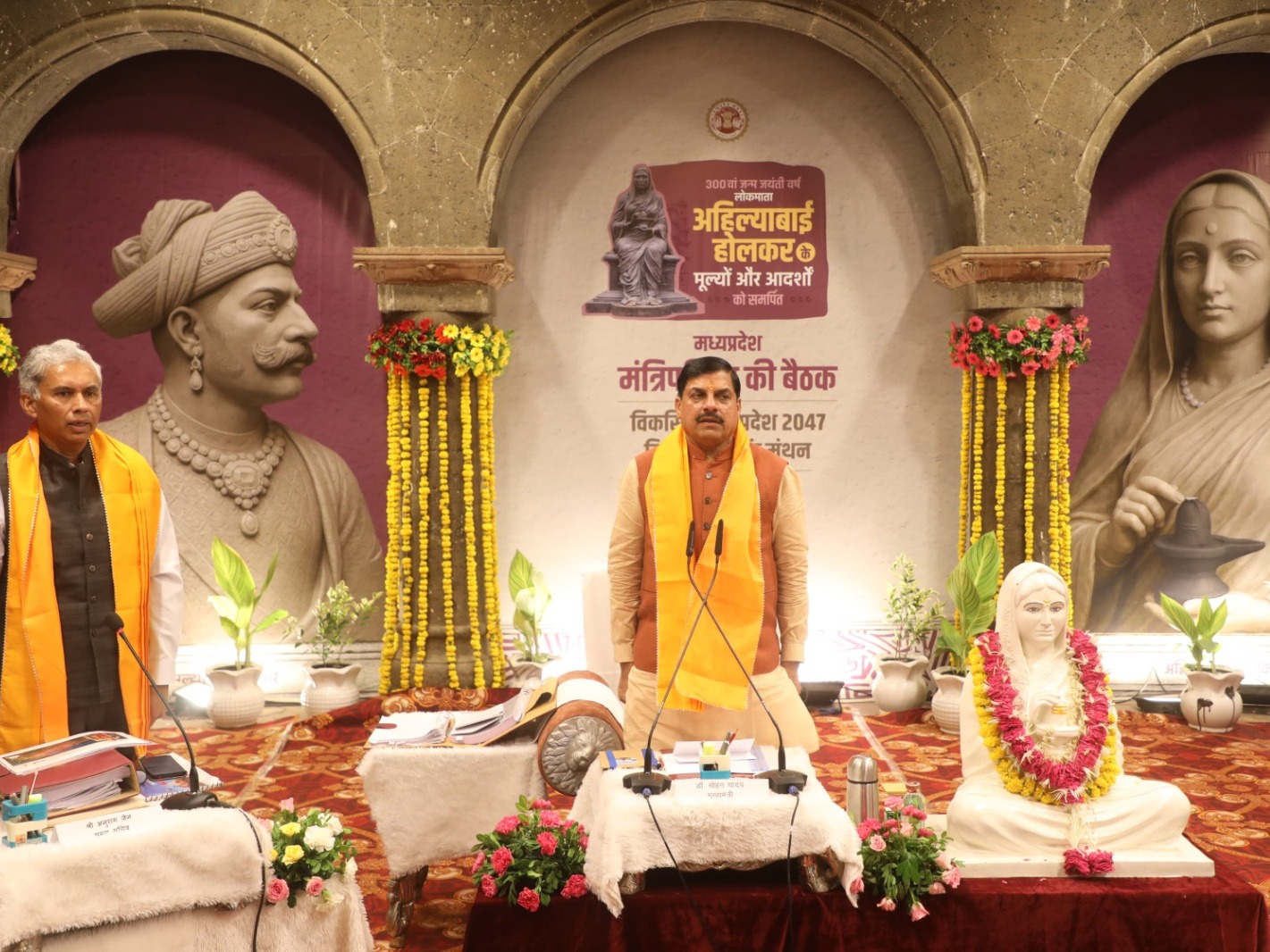 cm mohan yadav special meeting ministers in indore announced state wide program ahilyabai holkar1