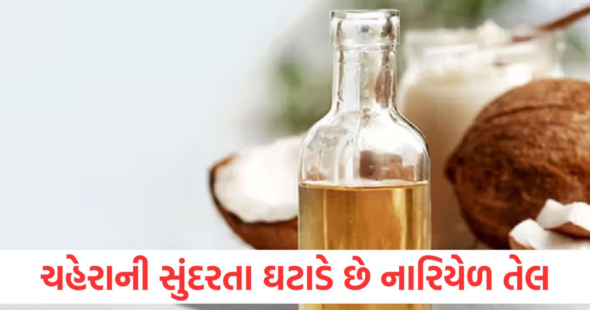 coconut oil reduces the beauty of the face using it can increase these problems