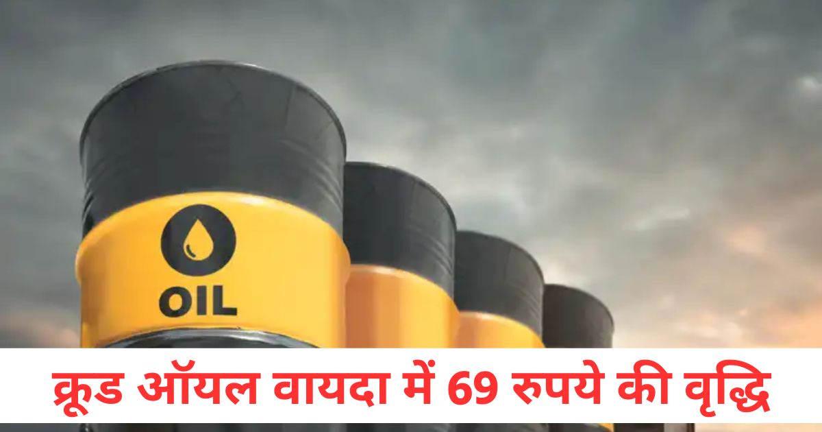 cotton candy futures prices fell by rs 190 mentha oil futures fell by rs 8 30 crude oil futures increased by rs 69