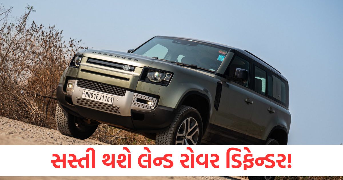 defender suv prices to drop under 1 crore with local assembly in india know details2