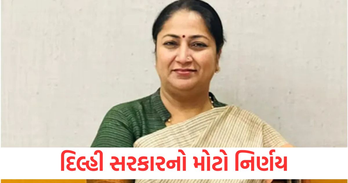 delhi government rekha gupta cut in mla fund mla lad decreased from 15 crores to 5 crores