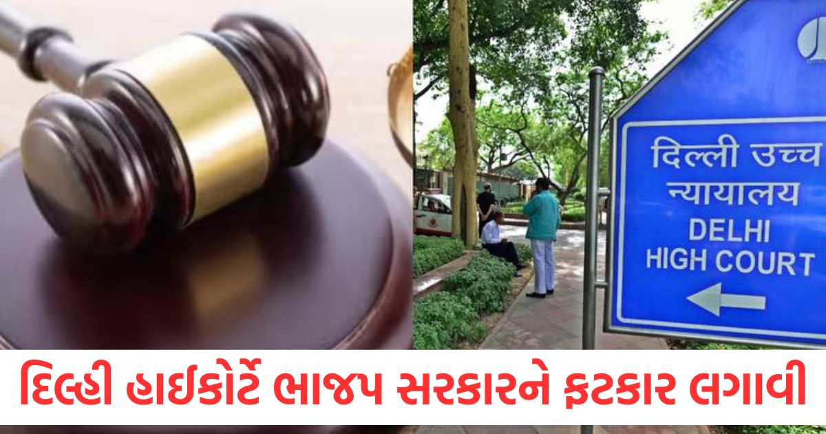 delhi high court reprimands bjp government order submit report 21 days consumer court condition