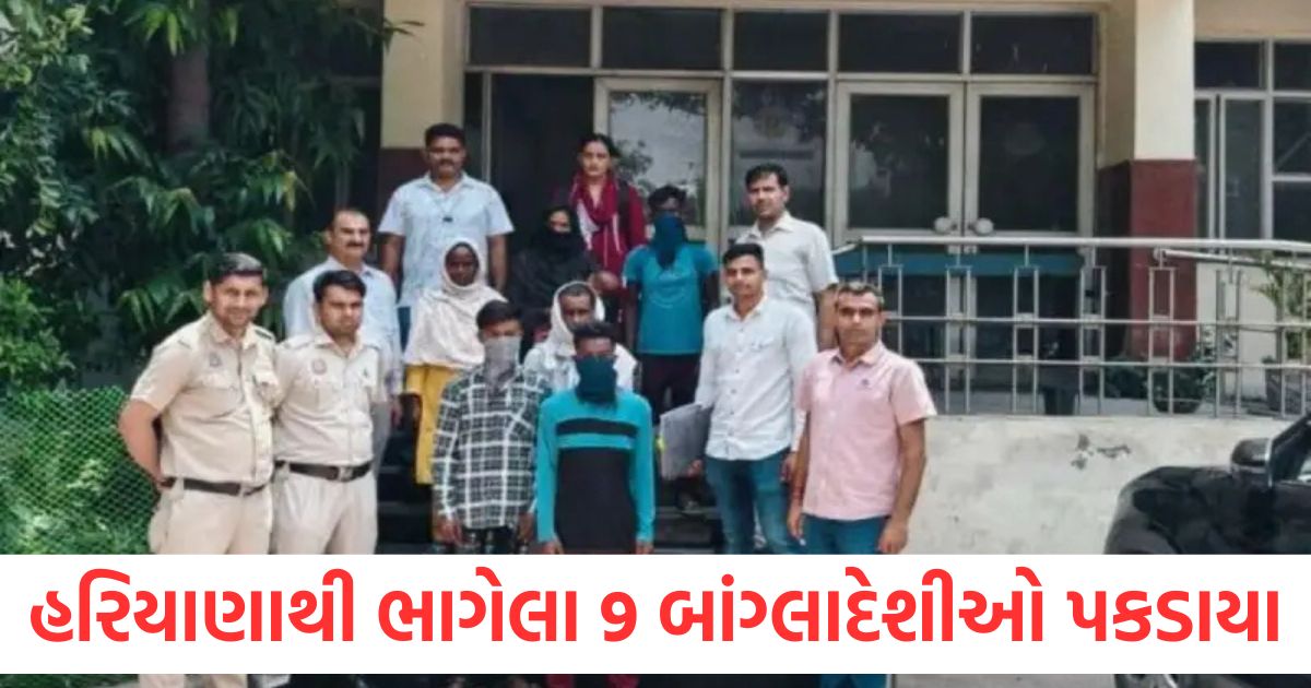 delhi news caught 9 bangladeshis fled from haryana banned imo app was installed in smartphone