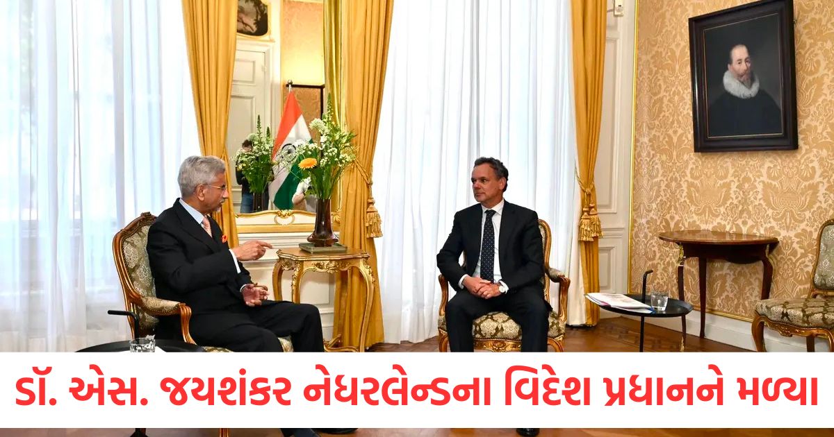 dr s jaishankar meets netherlands foreign minister casper veldkamp