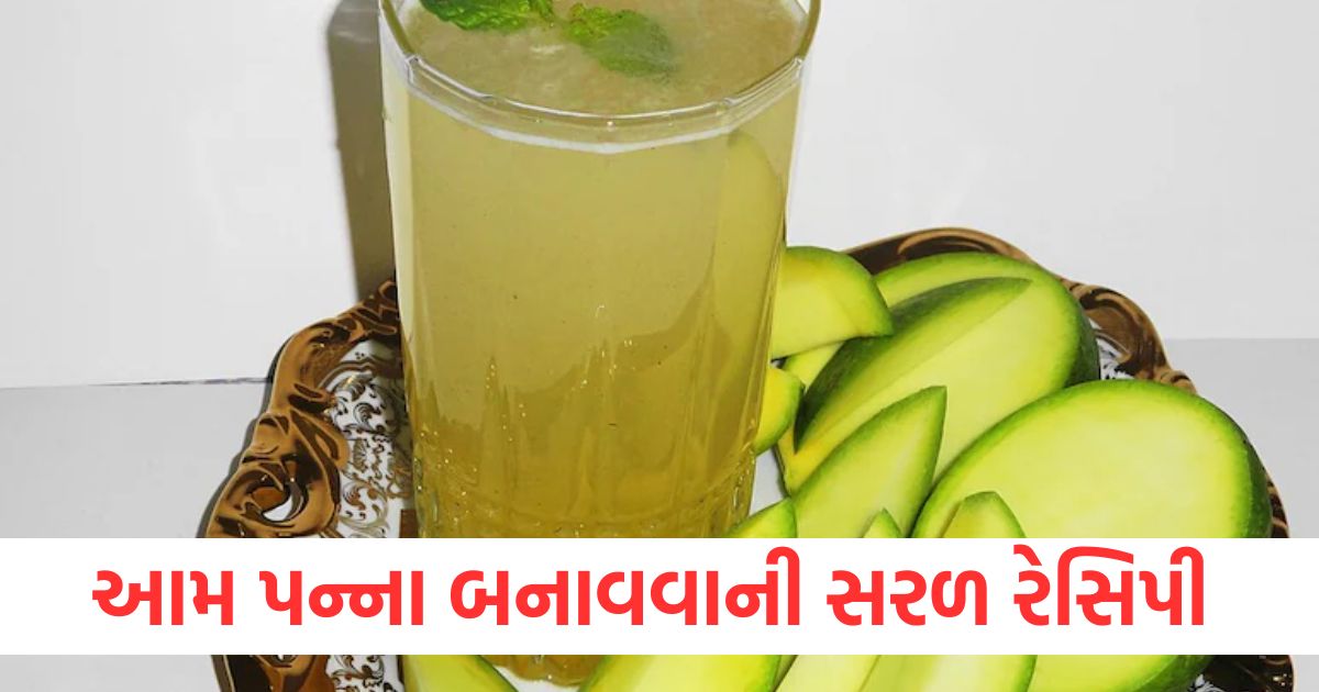 easiest way to make aam panna know how this refreshing drink will be ready
