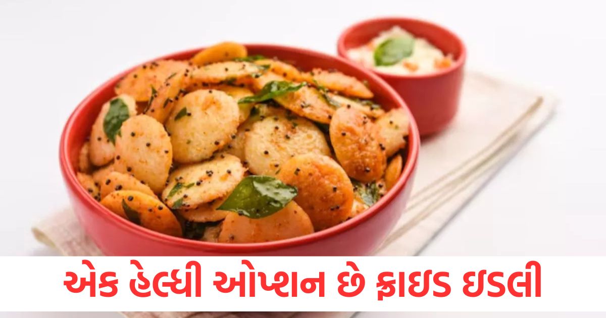 easy way to make fried idli for evening snack and morning breakfast