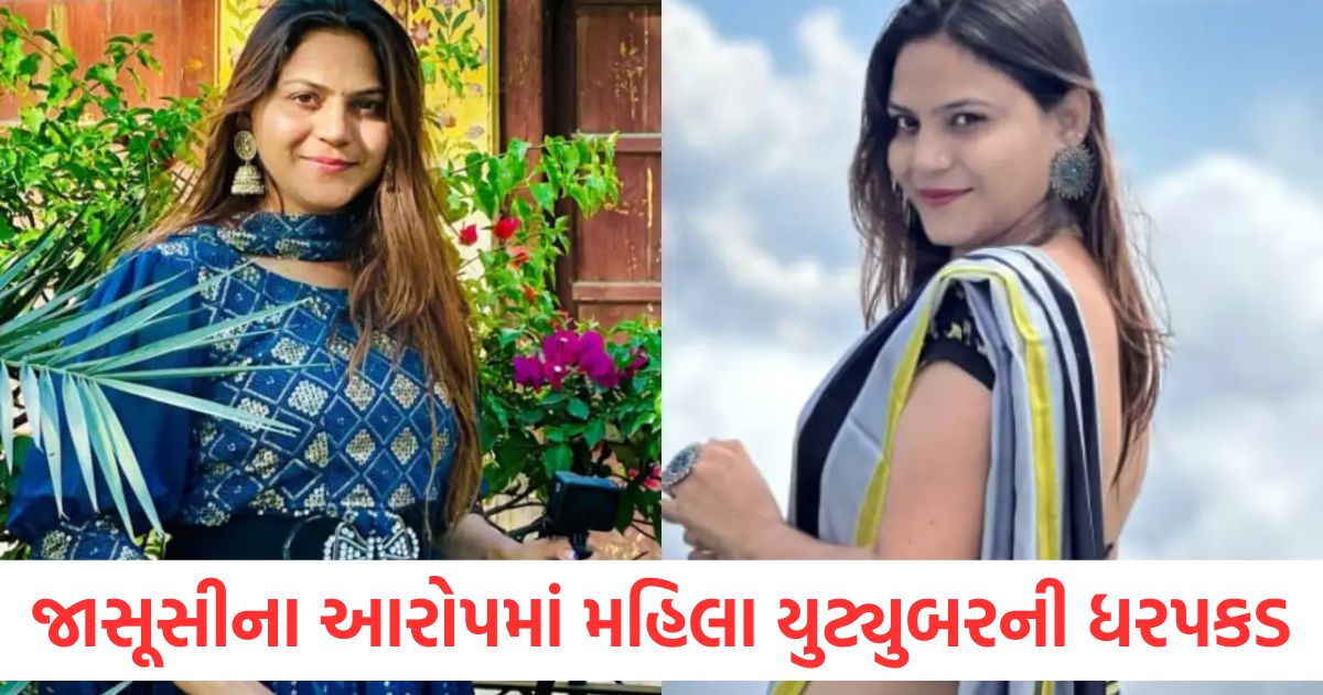 female youtuber arrested in hisar on charges of spying for pakistan1