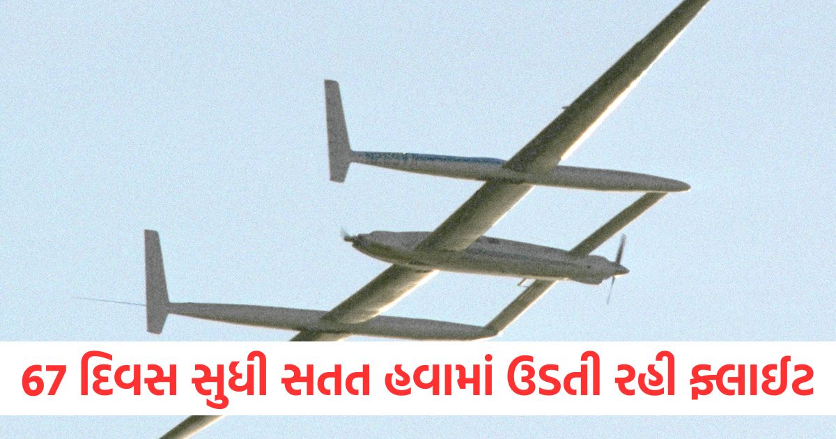 flight kept flying in air continuously for 67 days know how possible