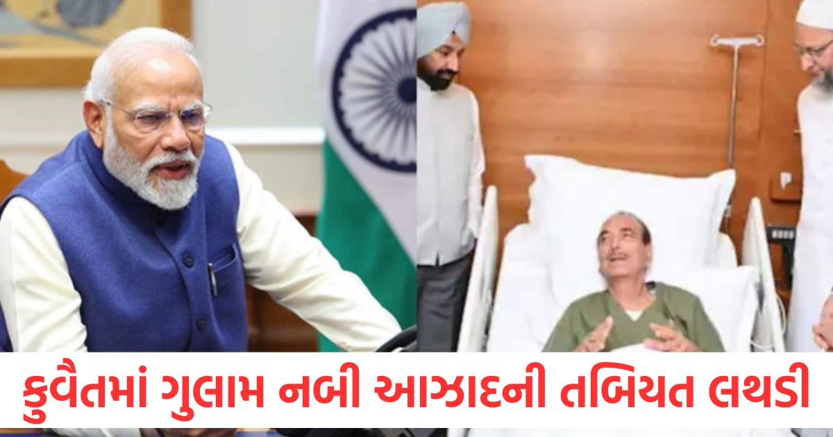 ghulam nabi azad health deteriorated in kuwait he was admitted to hospital pm modi called him1